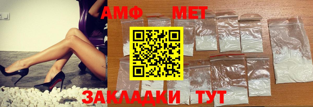 Амфетамин  АМФЕТАМИН Розовый  АМФ  Вход с VPN  Троицк 