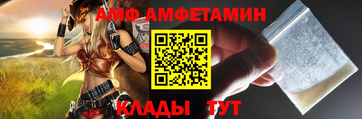 Амфетамин Розовый Троицк