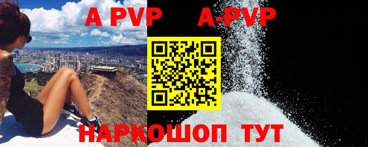 Alfa_PVP СК КРИС  купить наркоту  APVP Crystall  Вход с VPN  Троицк  APVP кристаллы 
