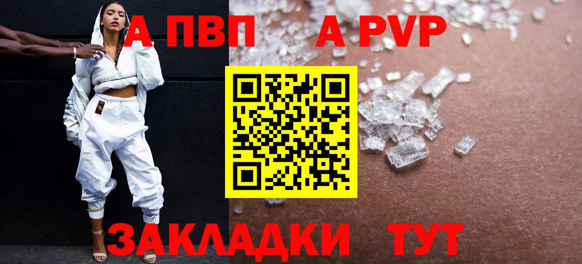Alpha PVP СК Троицк