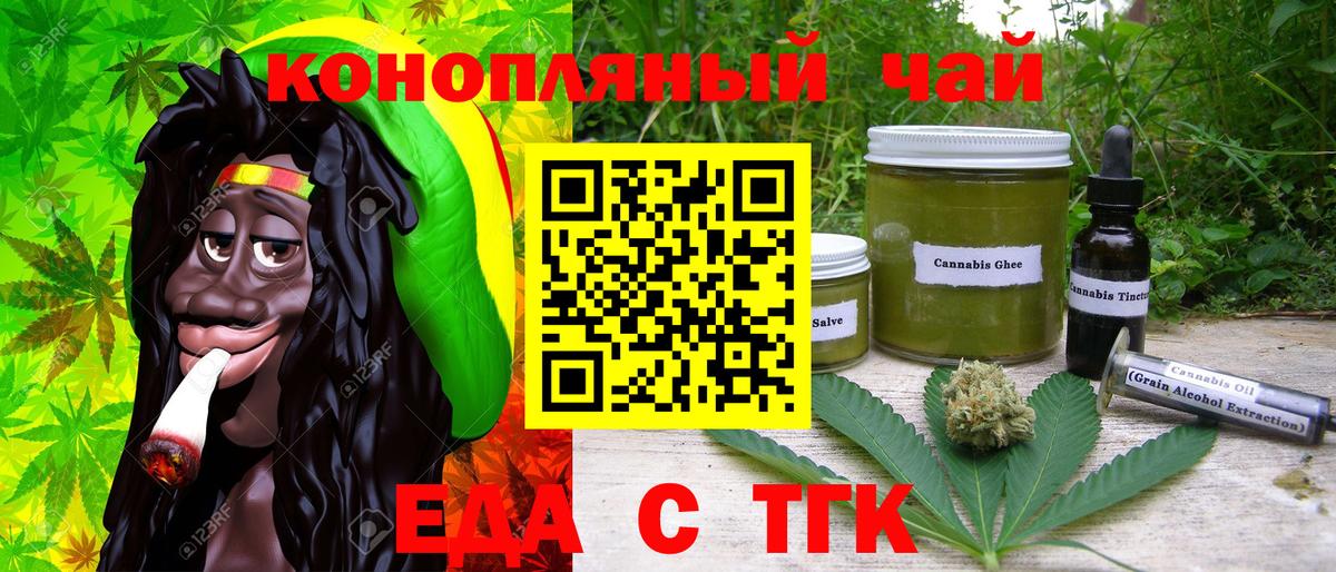 Печенье с ТГК конопля  Вход с VPN  Троицк 