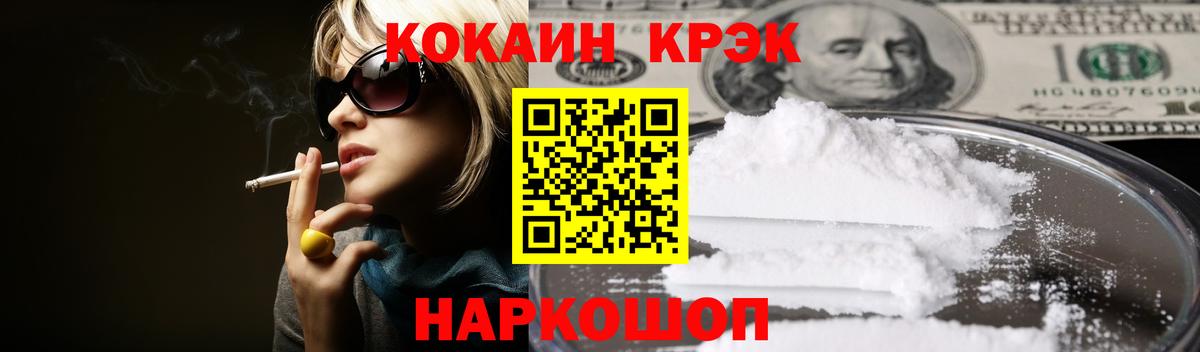 КОКАИН Перу  Вход с VPN  COCAIN  Троицк 