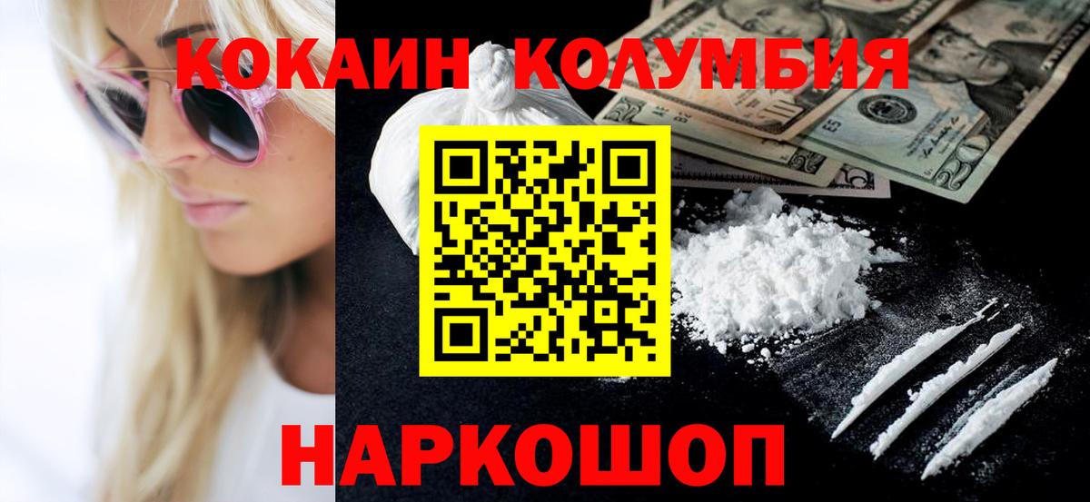  Cocaine Троицк