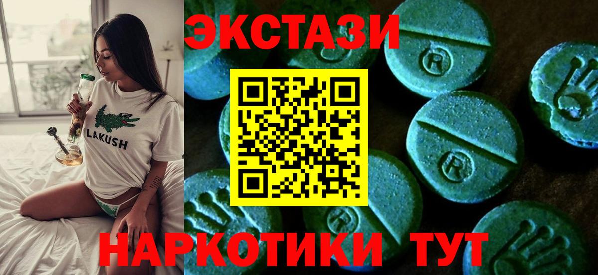 Ecstasy MDMA Троицк