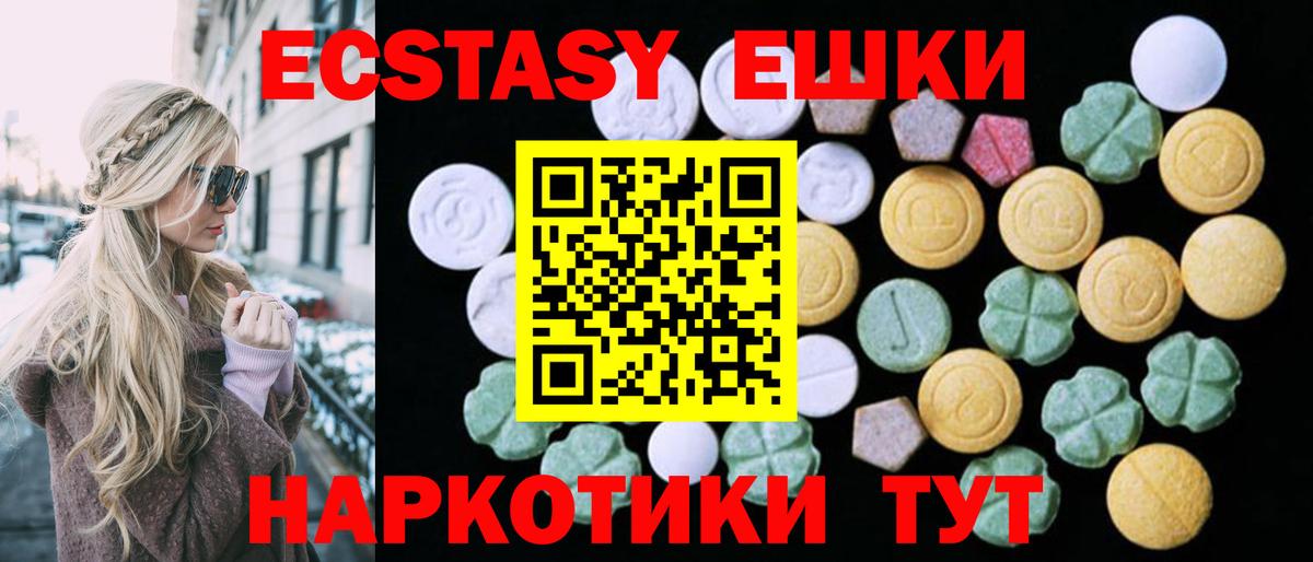 Ecstasy TESLA  Ecstasy Cube  МЕГА зеркало  ЭКСТАЗИ  Вход с VPN  Троицк 