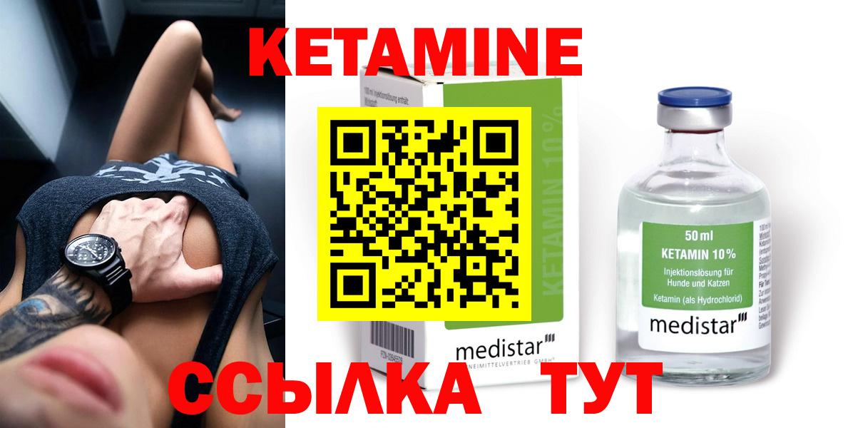 Троицк  КЕТАМИН VHQ  Кетамин ketamine  Вход с VPN 