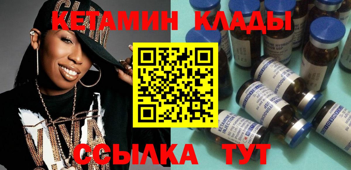 КЕТАМИН VHQ Троицк