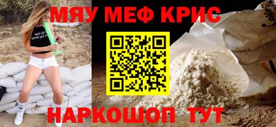 мефедрон мука Будённовск