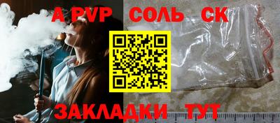 apvp Бузулук