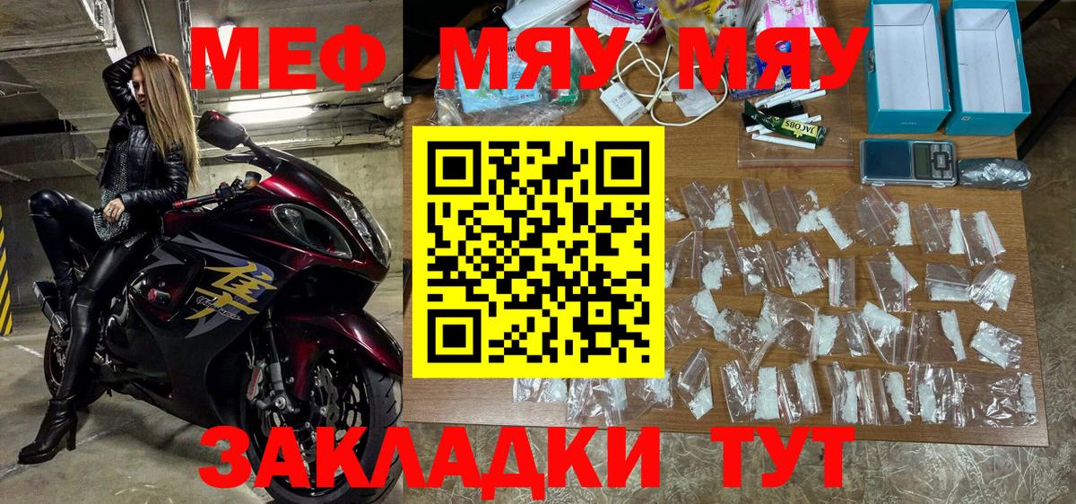 Троицк  МЕФ  купить  цена  Мефедрон 4 MMC  Вход с VPN 