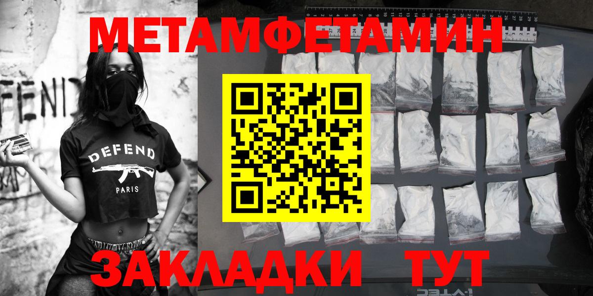 Метамфетамин винт  Вход с VPN  Троицк  Метамфетамин винт 