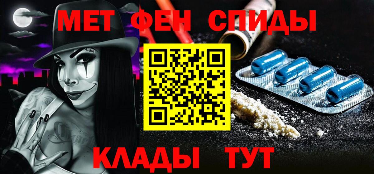 Метамфетамин винт Троицк