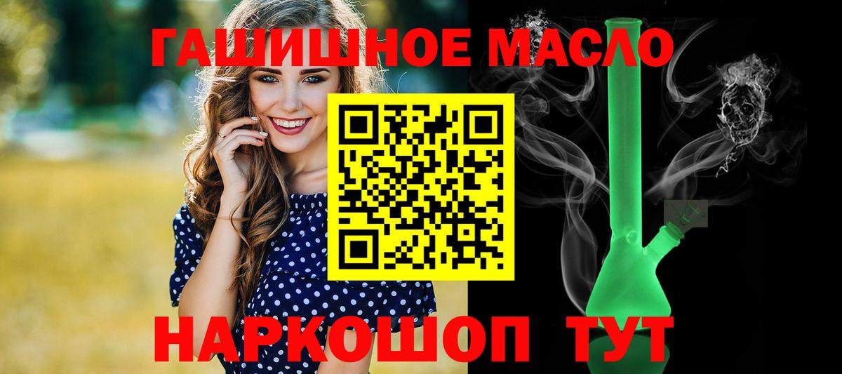 Дистиллят ТГК вейп Троицк