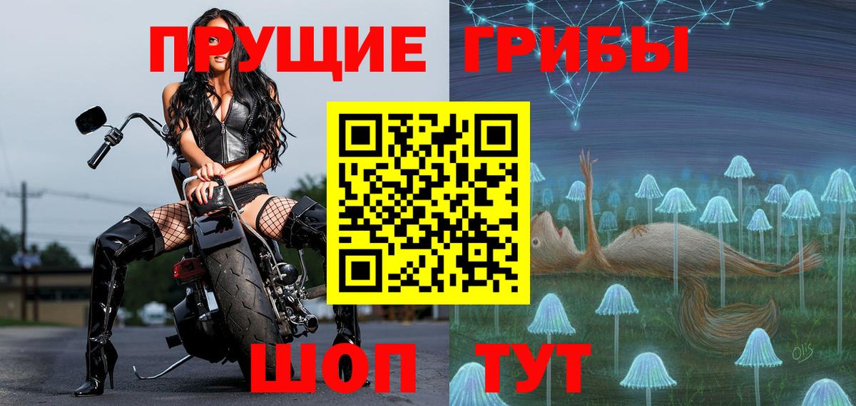 Галлюциногенные грибы мухоморы  Галлюциногенные грибы Cubensis  Троицк  Вход с VPN 